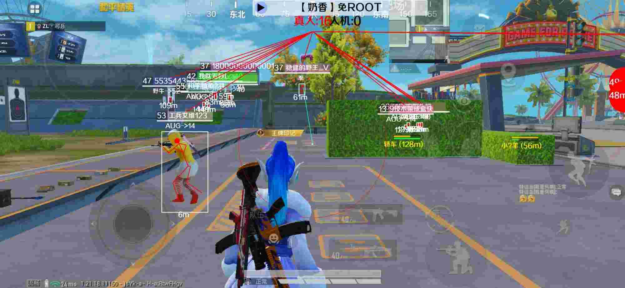 和平精英辅助《布丁》改名《奶香》依旧稳定中 - pubg mobile辅助辅助预览图