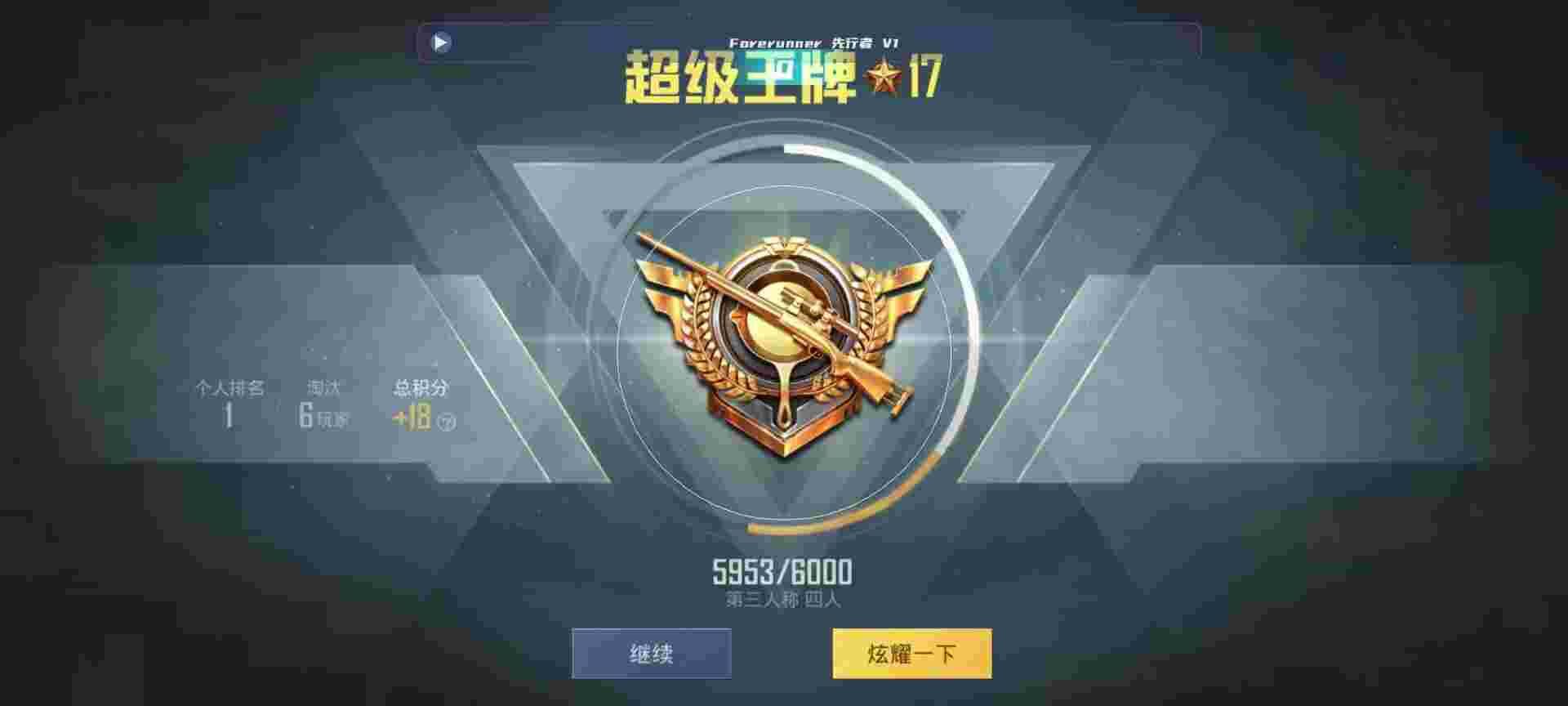 和平精英鸡腿辅助自瞄 - pubg mobile辅助辅助预览图